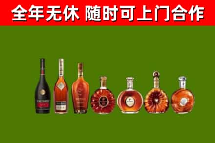 西华回收洋酒