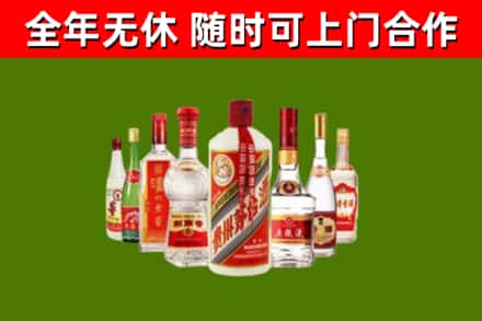 西华烟酒回收八大名酒.jpg