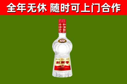 西华烟酒回收剑南春水晶剑2.jpg