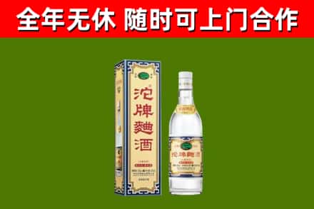 西华烟酒回收80沱牌曲酒2.jpg