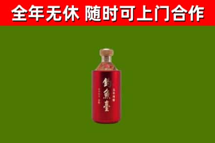 西华烟酒回收钓鱼台.jpg