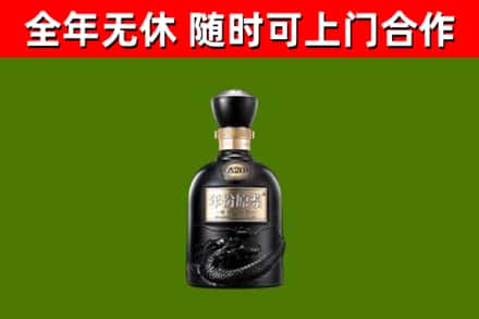 西华烟酒回收古20酒.jpg