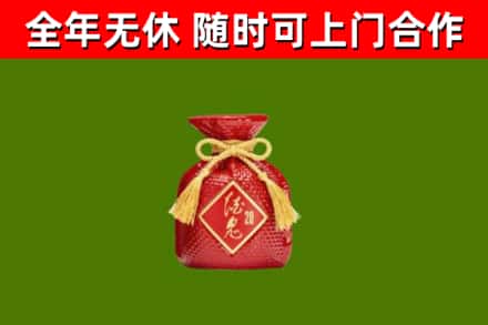 西华烟酒回收酒鬼酒.jpg
