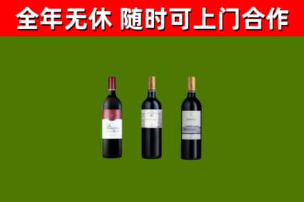 西华烟酒回收拉菲红酒.jpg