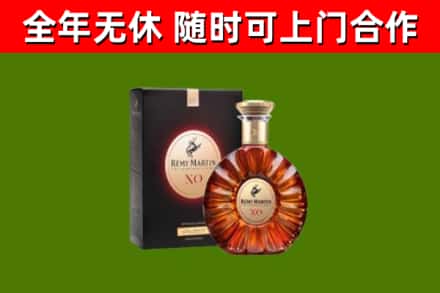 西华烟酒回收人头马XO洋酒.jpg